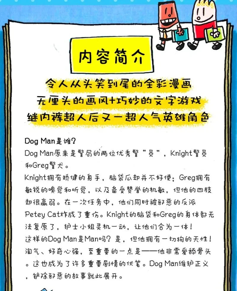 Mothering Heights (Dog Man): The Laugh-Out-Loud, Blockbusting Full-Colour Graphic Novel International Author Dav Pilkey 8 Book