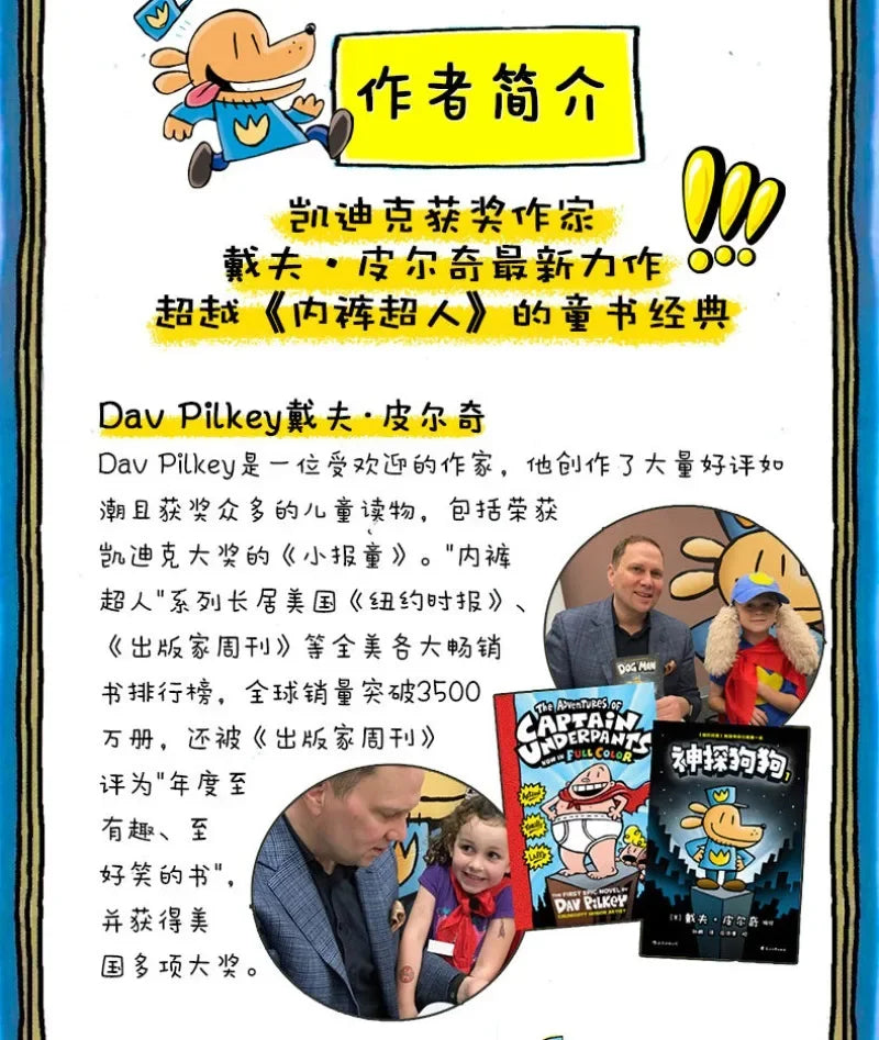 Mothering Heights (Dog Man): The Laugh-Out-Loud, Blockbusting Full-Colour Graphic Novel International Author Dav Pilkey 8 Book