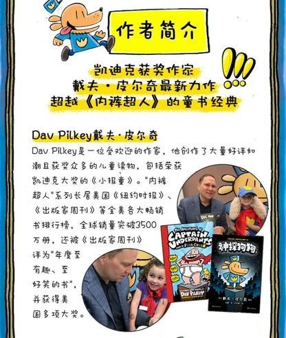 Mothering Heights (Dog Man): The Laugh-Out-Loud, Blockbusting Full-Colour Graphic Novel International Author Dav Pilkey 8 Book