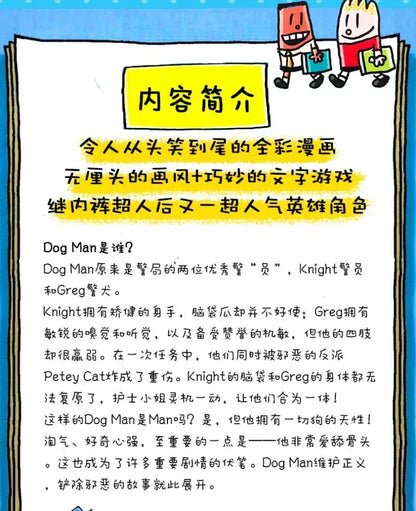 Mothering Heights (Dog Man): The Laugh-Out-Loud, Blockbusting Full-Colour Graphic Novel International Author Dav Pilkey 8 Book